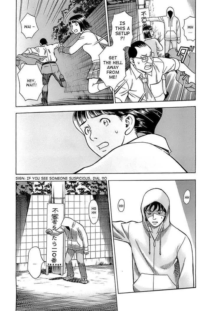 Tsumi to Batsu - A Falsified Romance Chapter 2 page 11 - Chapter 2: Dropout and Working Girl