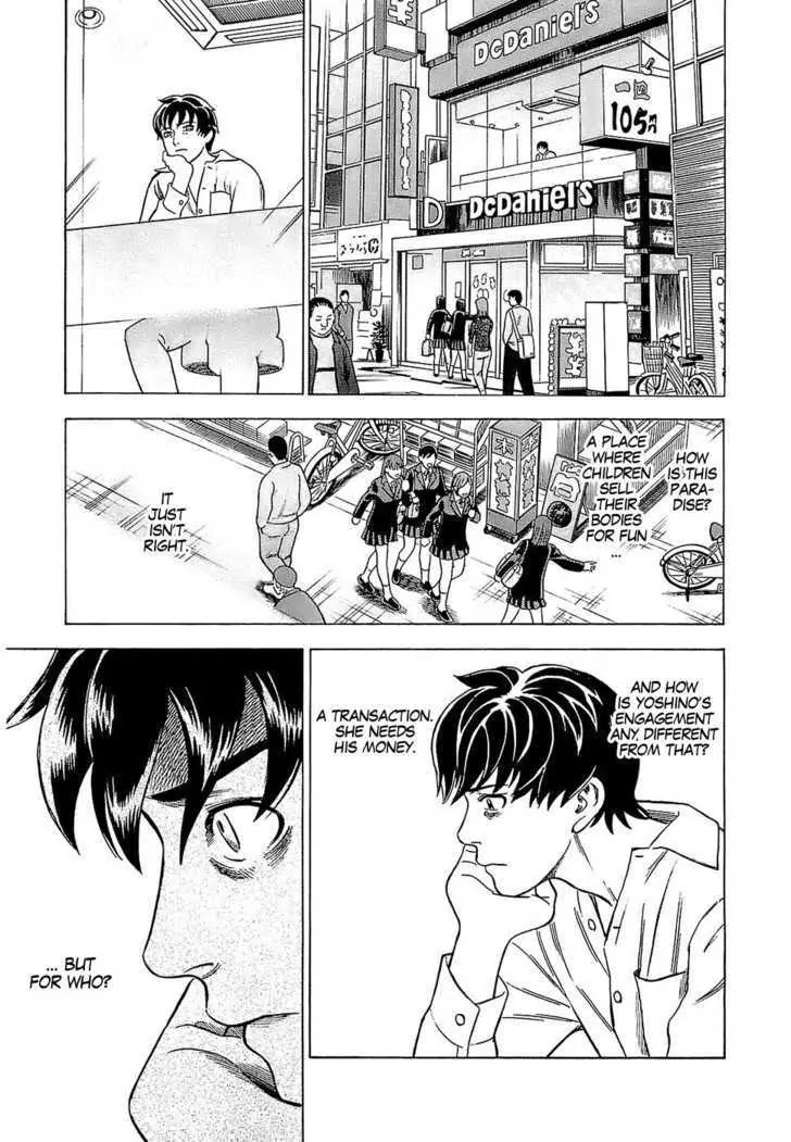 Tsumi to Batsu - A Falsified Romance Chapter 2 page 17 - Chapter 2: Dropout and Working Girl