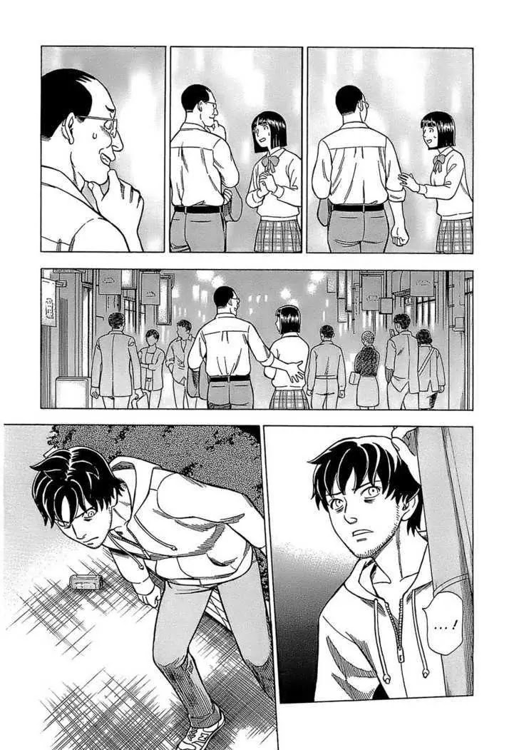 Tsumi to Batsu - A Falsified Romance Chapter 2 page 7 - Chapter 2: Dropout and Working Girl