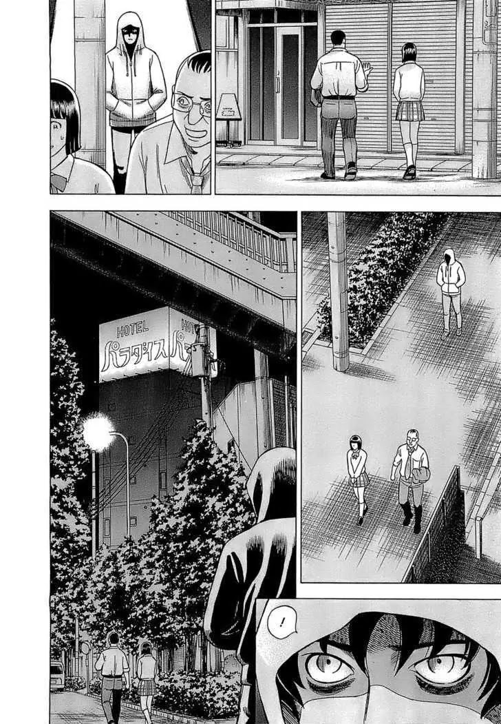 Tsumi to Batsu - A Falsified Romance Chapter 2 page 8 - Chapter 2: Dropout and Working Girl