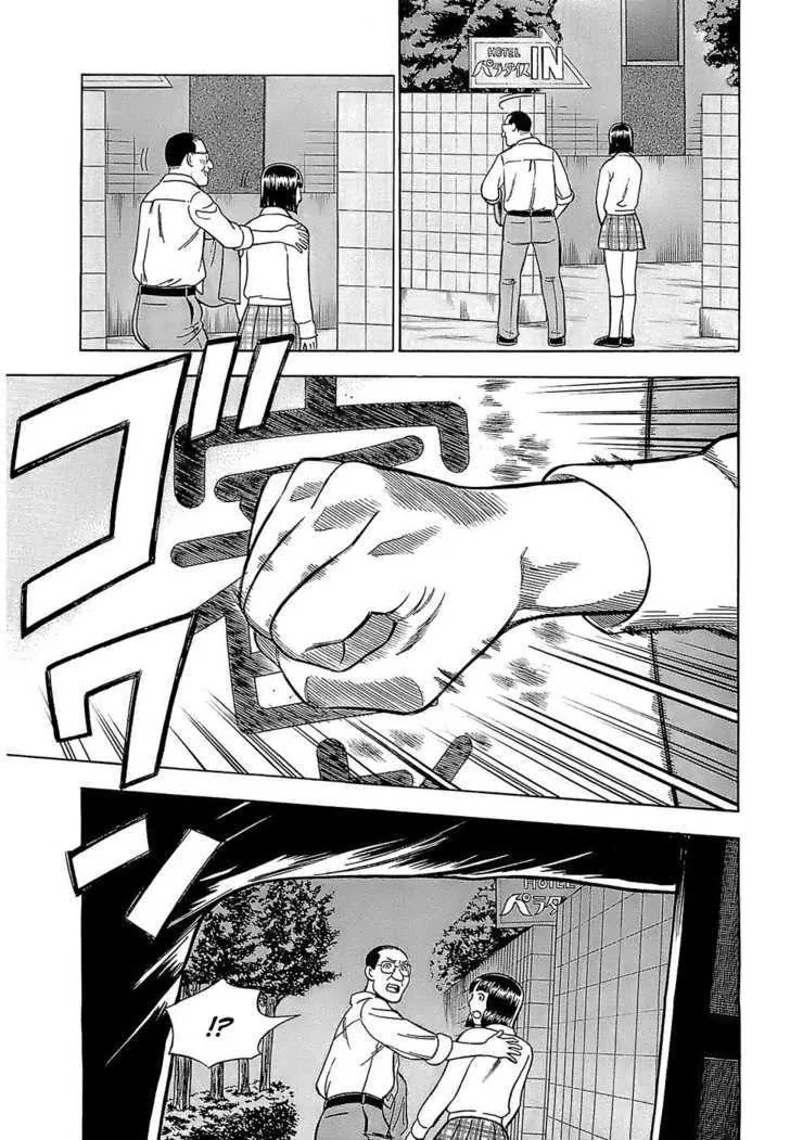 Tsumi to Batsu - A Falsified Romance Chapter 2 page 9 - Chapter 2: Dropout and Working Girl