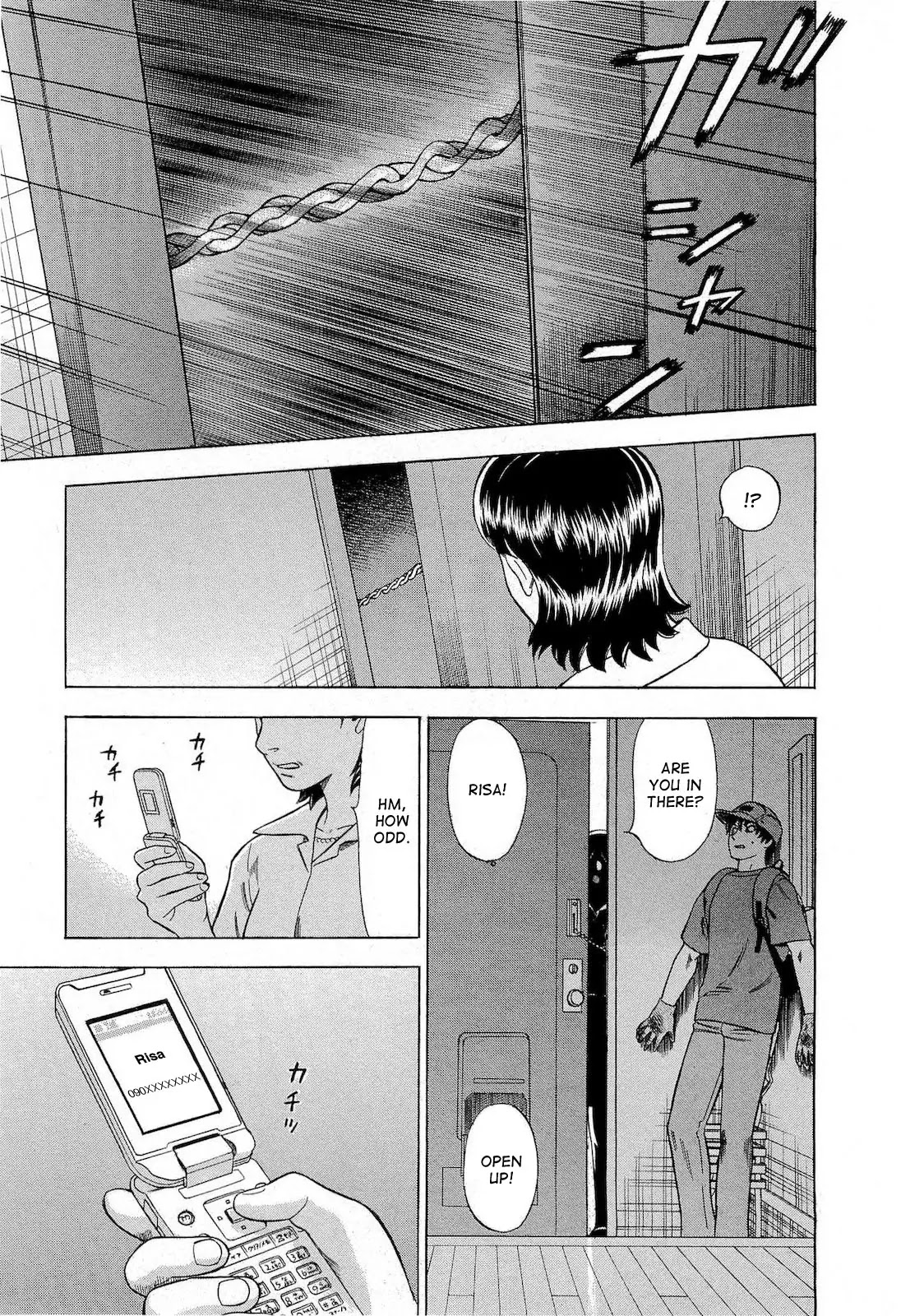 Tsumi to Batsu - A Falsified Romance Chapter 20 page 19 - Chapter 20: Mirror and Key