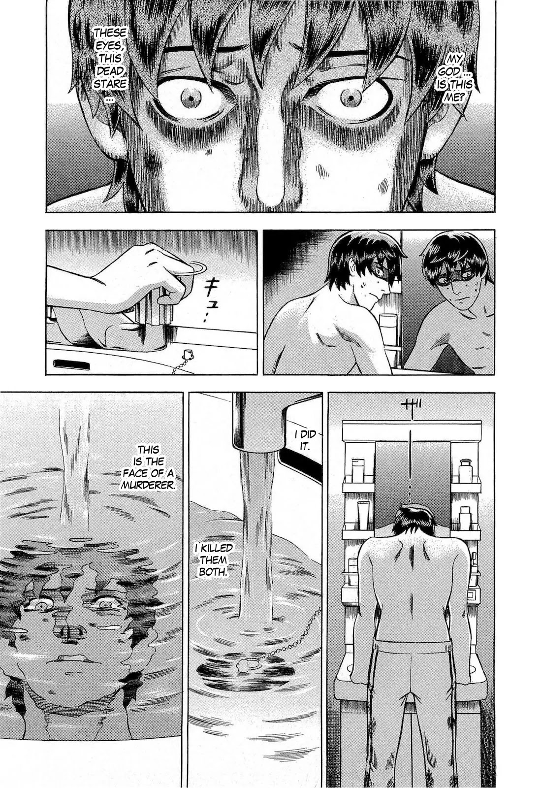 Tsumi to Batsu - A Falsified Romance Chapter 20 page 9 - Chapter 20: Mirror and Key