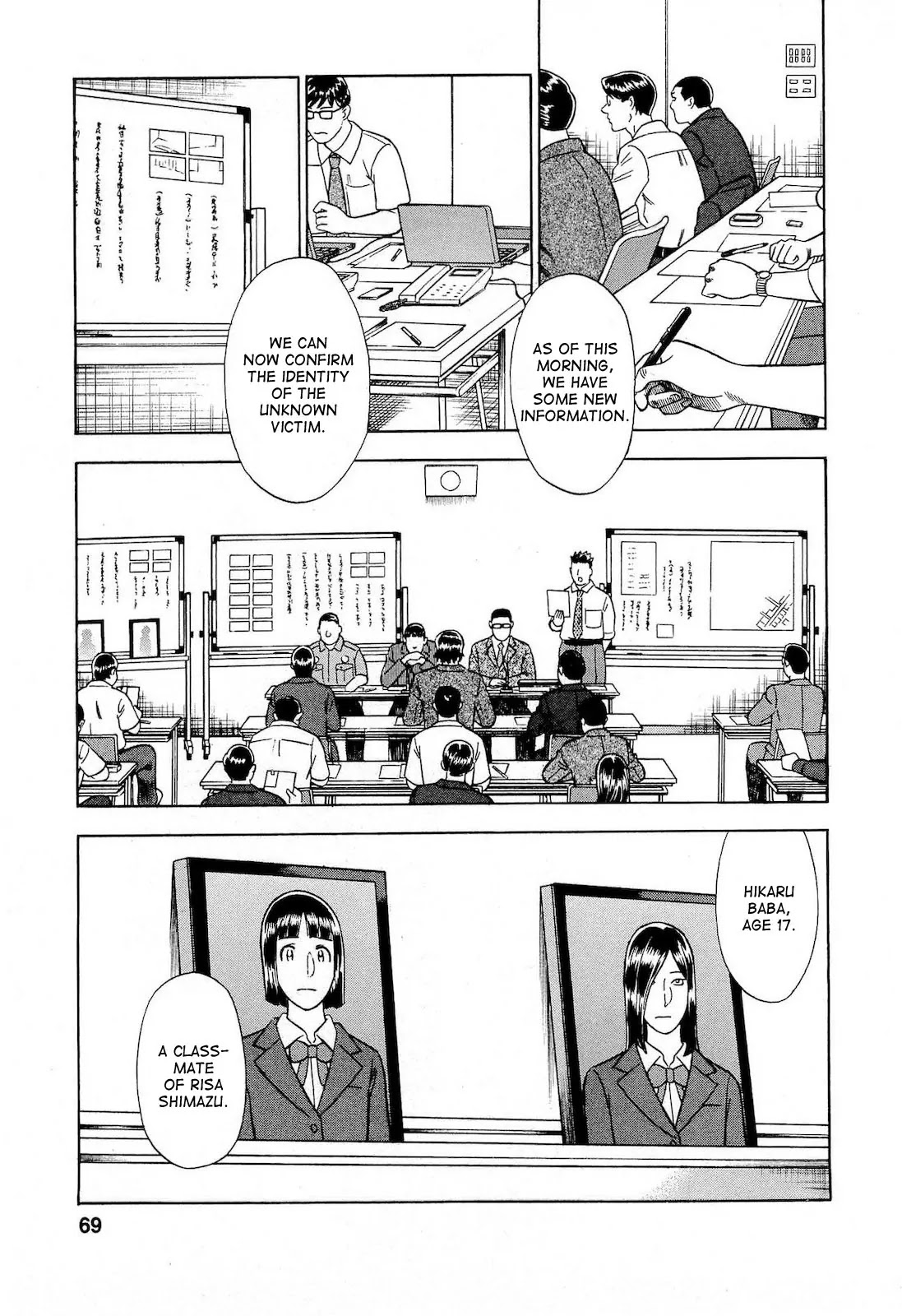 Tsumi to Batsu - A Falsified Romance Chapter 22 page 3 - Chapter 22: Escape and Hounds