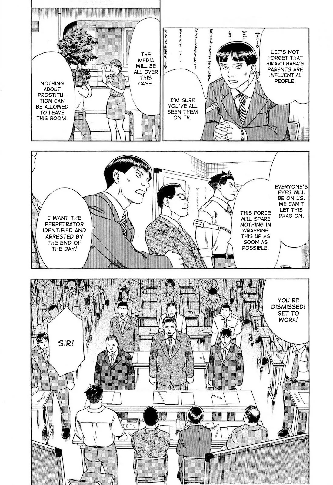 Tsumi to Batsu - A Falsified Romance Chapter 22 page 6 - Chapter 22: Escape and Hounds
