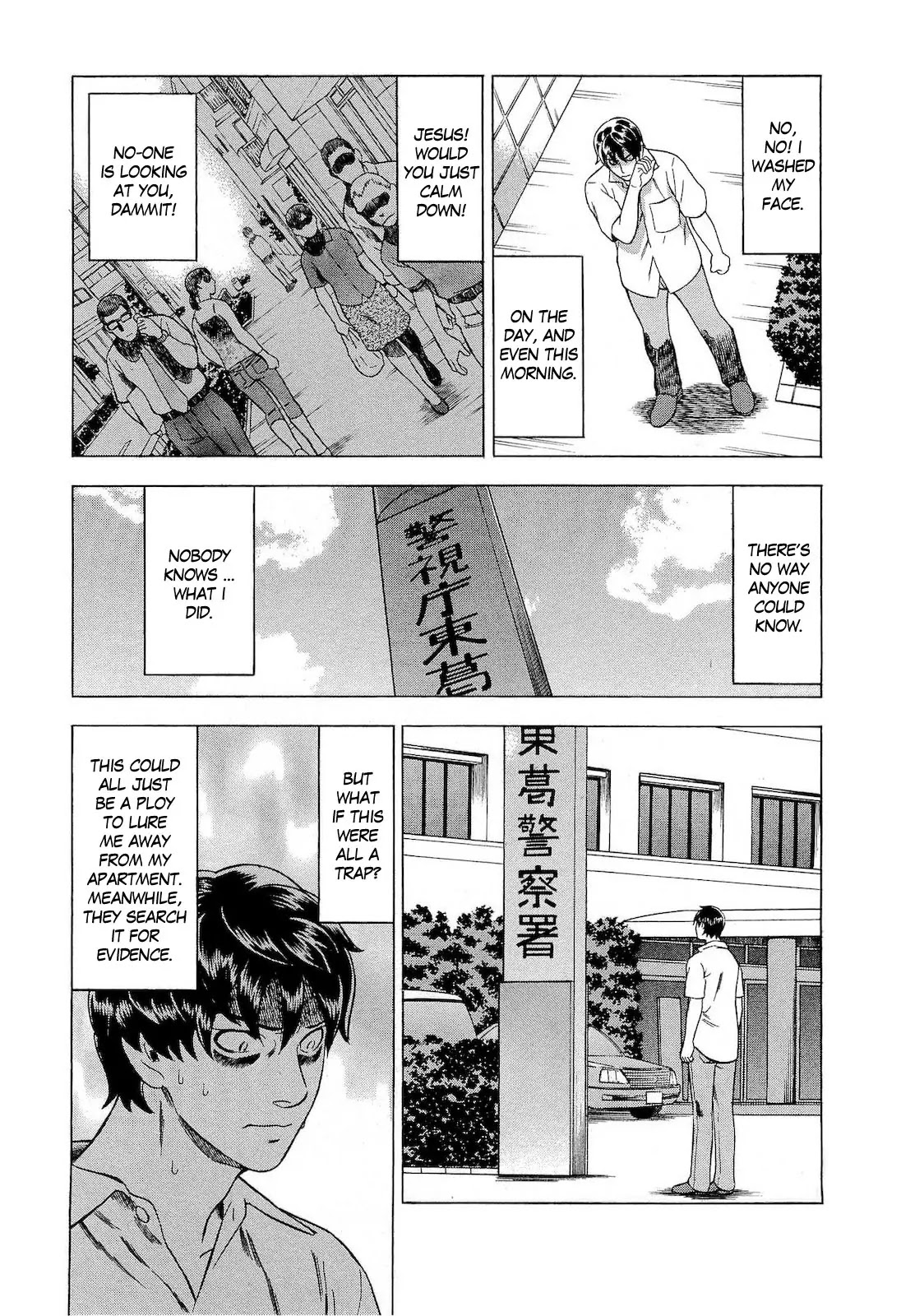 Tsumi to Batsu - A Falsified Romance Chapter 23 page 13 - Chapter 23: Gloves and Bicycle