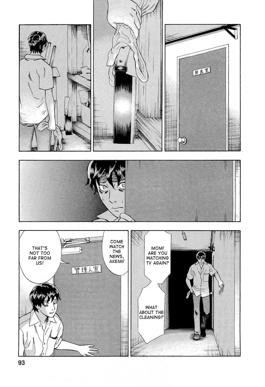 Tsumi to Batsu - A Falsified Romance Chapter 23 page 7 - Chapter 23: Gloves and Bicycle