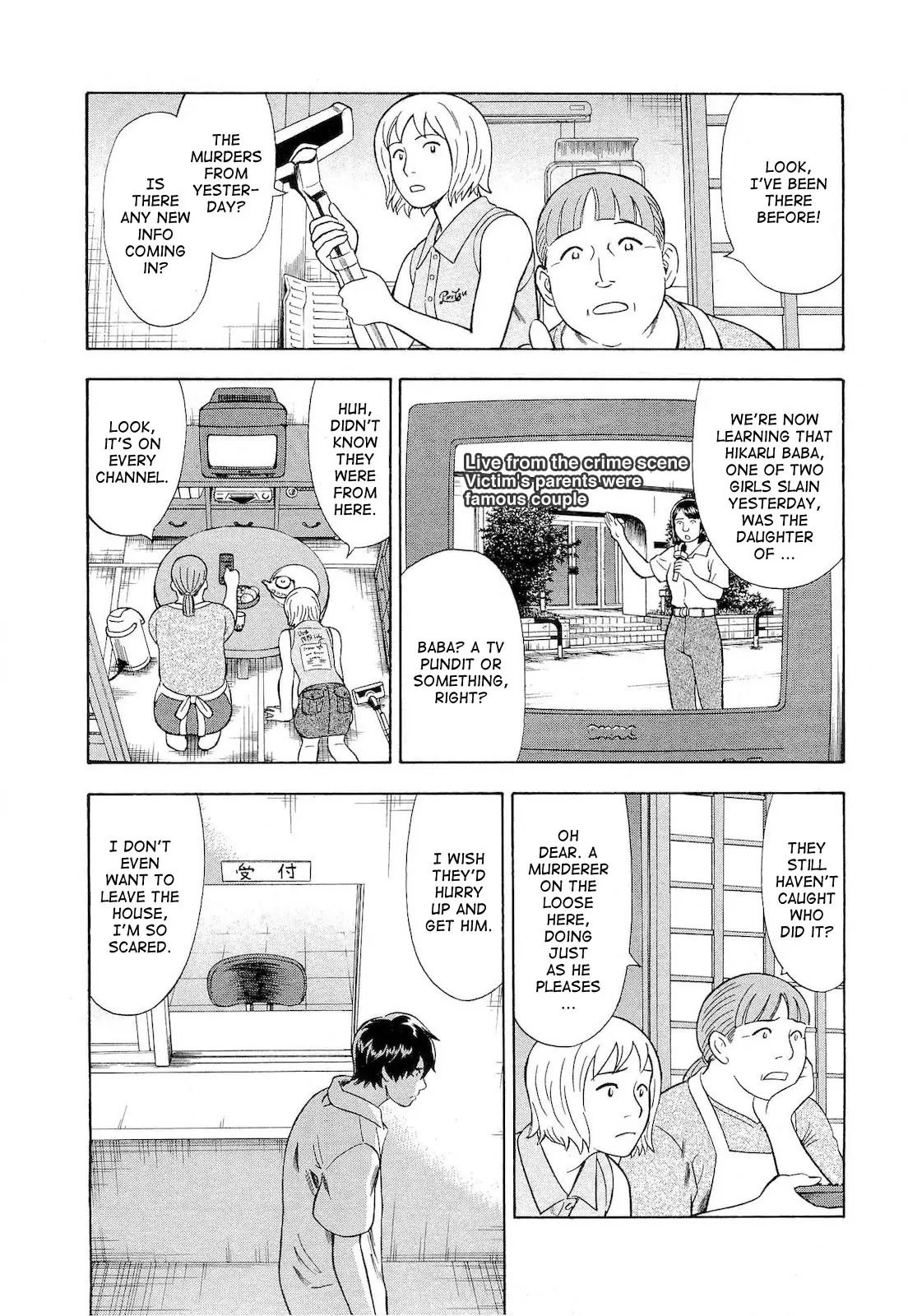 Tsumi to Batsu - A Falsified Romance Chapter 23 page 8 - Chapter 23: Gloves and Bicycle