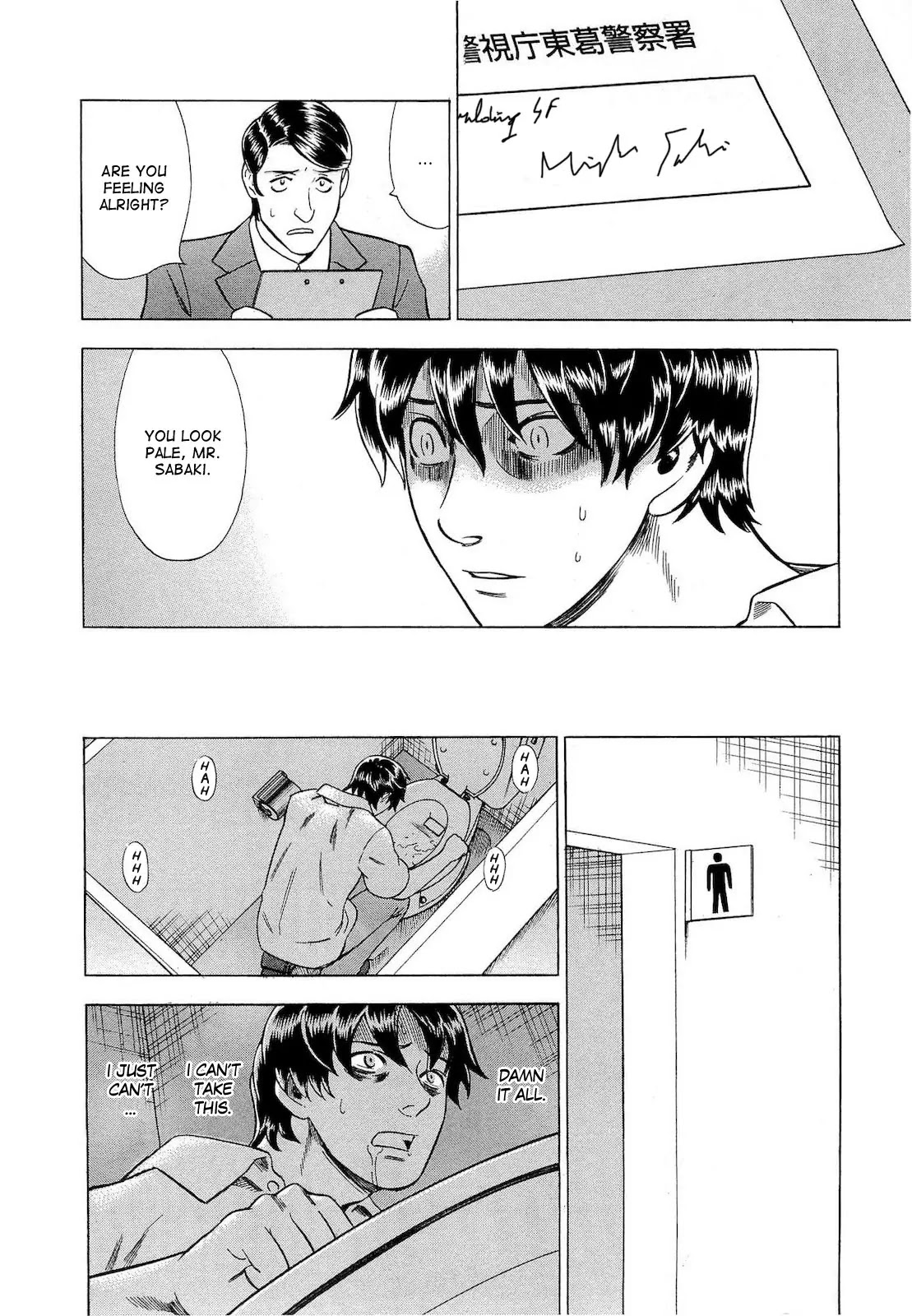 Tsumi to Batsu - A Falsified Romance Chapter 24 page 13 - Chapter 24: Alone and Unconcious