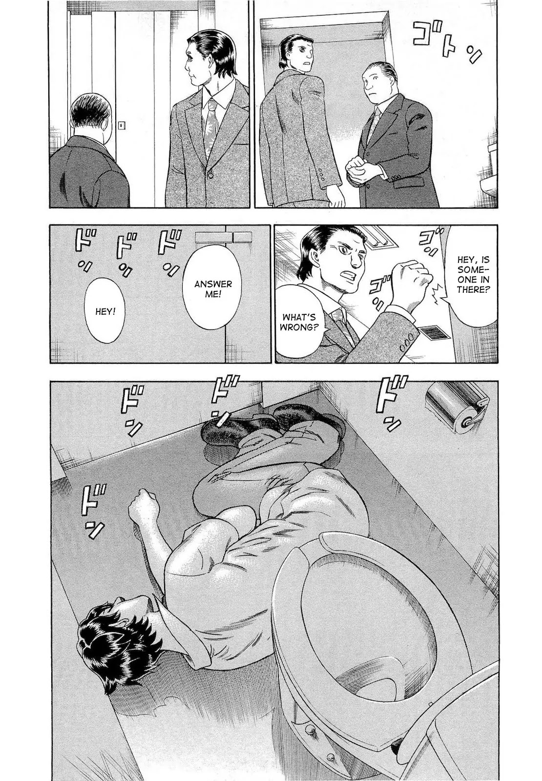 Tsumi to Batsu - A Falsified Romance Chapter 24 page 17 - Chapter 24: Alone and Unconcious