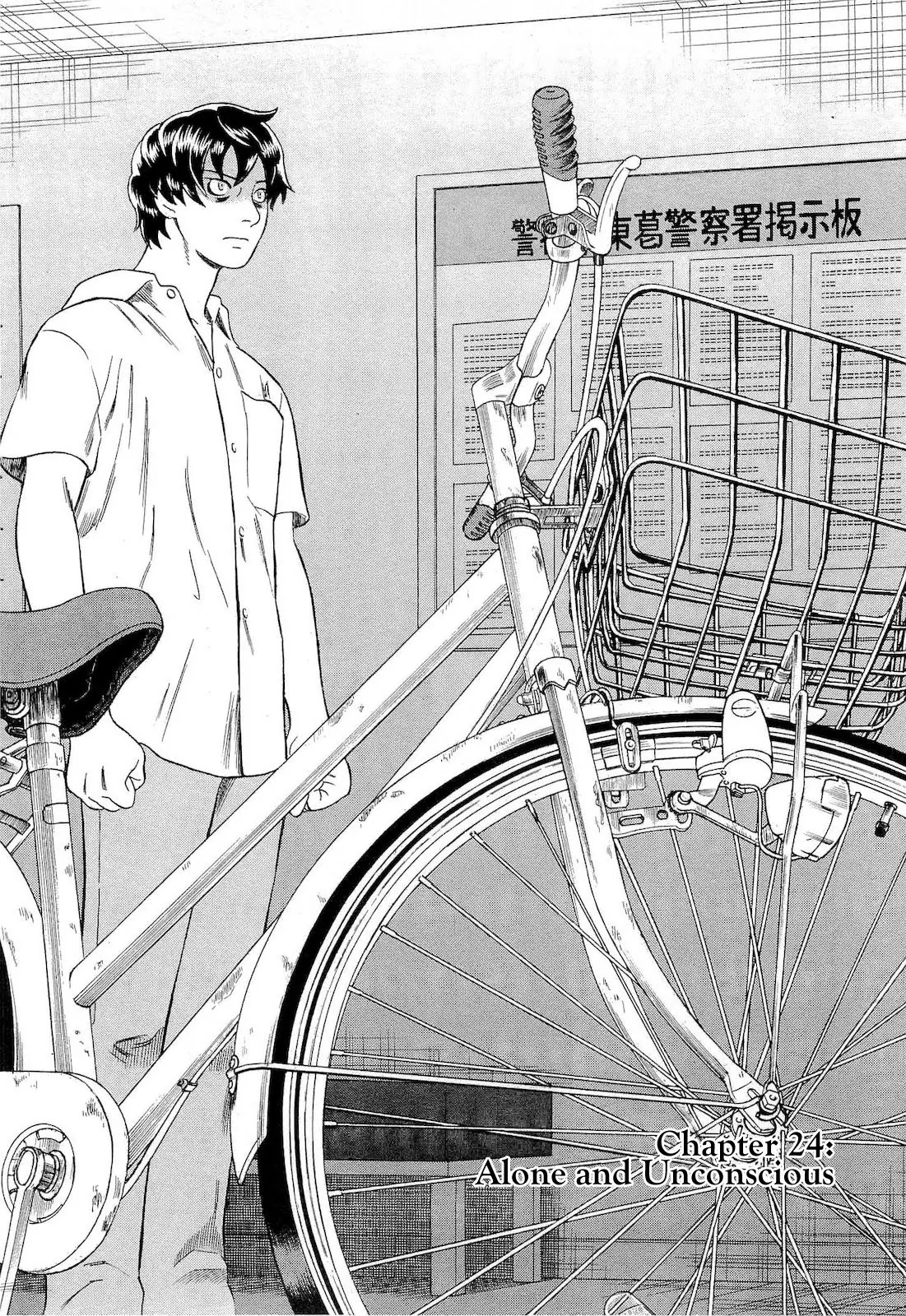 Tsumi to Batsu - A Falsified Romance Chapter 24 page 2 - Chapter 24: Alone and Unconcious