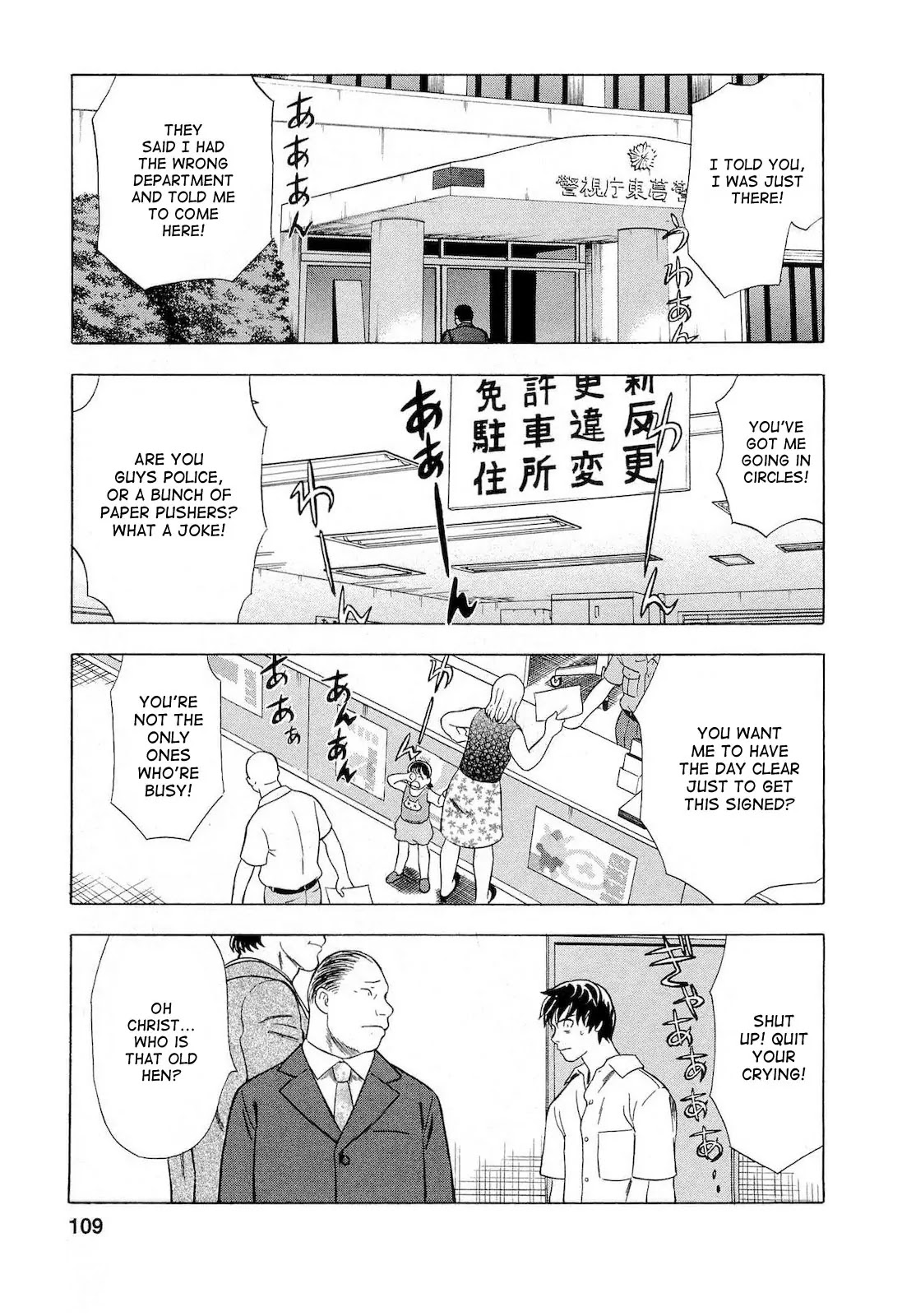 Tsumi to Batsu - A Falsified Romance Chapter 24 page 3 - Chapter 24: Alone and Unconcious