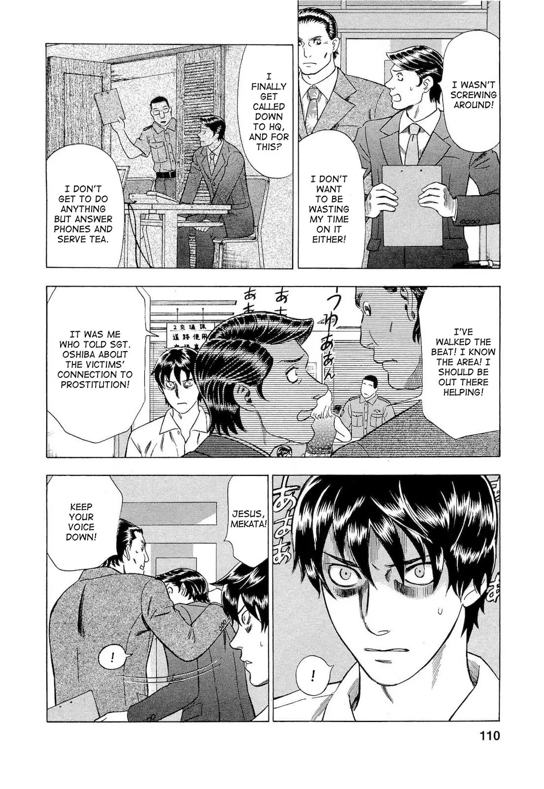 Tsumi to Batsu - A Falsified Romance Chapter 24 page 4 - Chapter 24: Alone and Unconcious