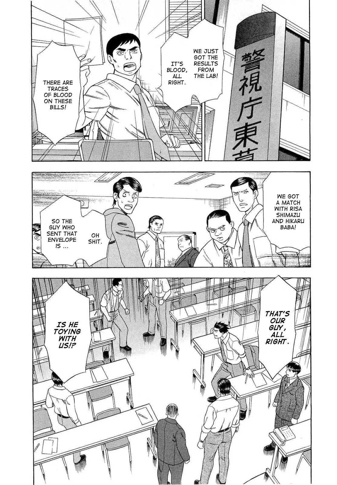 Tsumi to Batsu - A Falsified Romance Chapter 26 page 11 - Chapter 26: Chaos and Coma