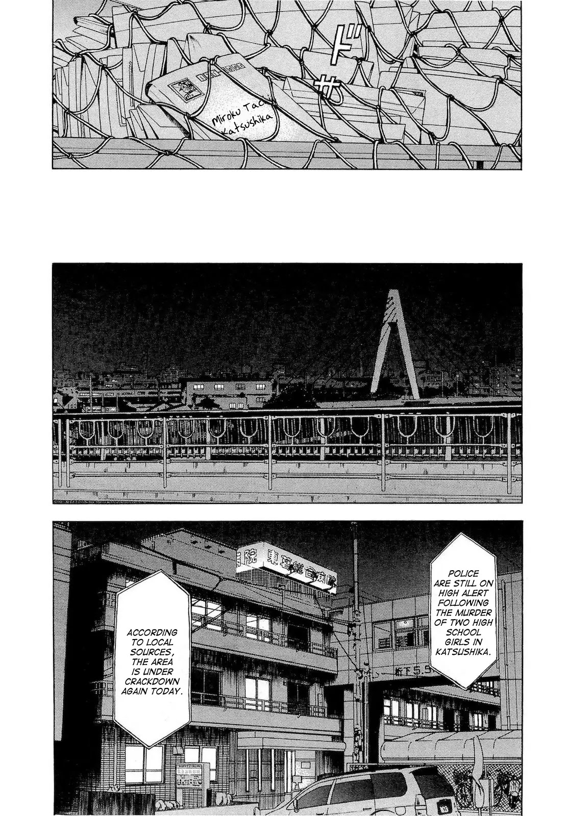 Tsumi to Batsu - A Falsified Romance Chapter 26 page 15 - Chapter 26: Chaos and Coma