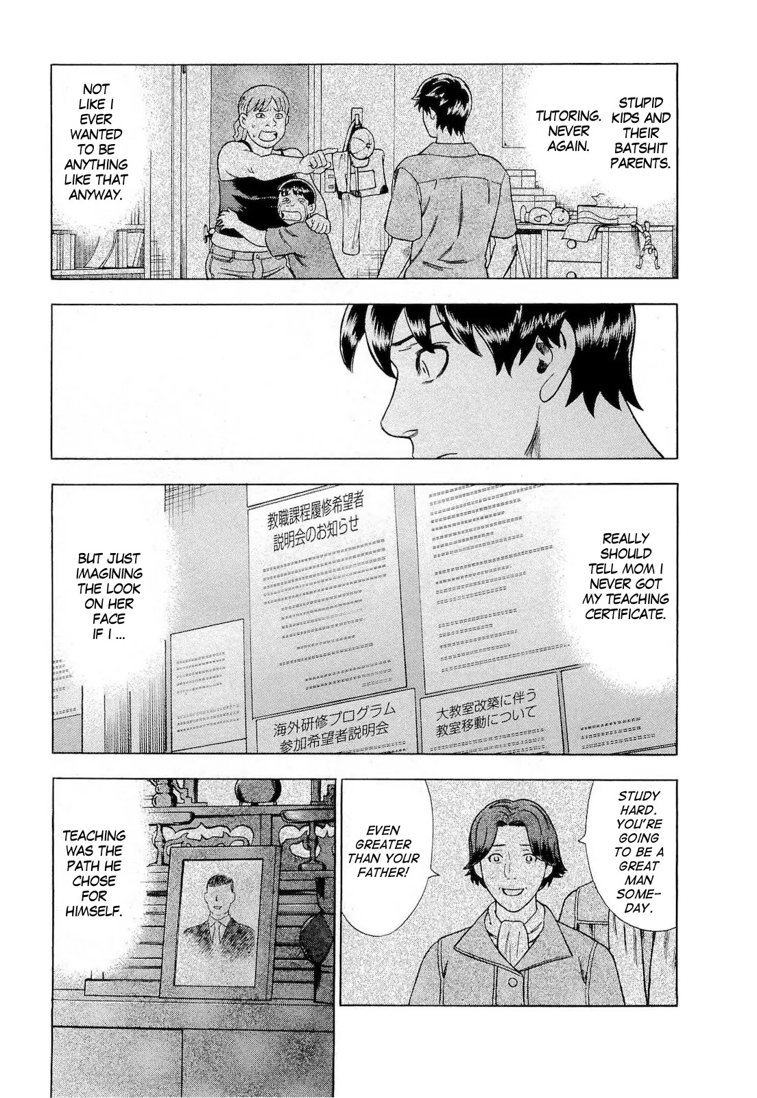 Tsumi to Batsu - A Falsified Romance Chapter 27 page 6 - Chapter 27: Pride and Shame