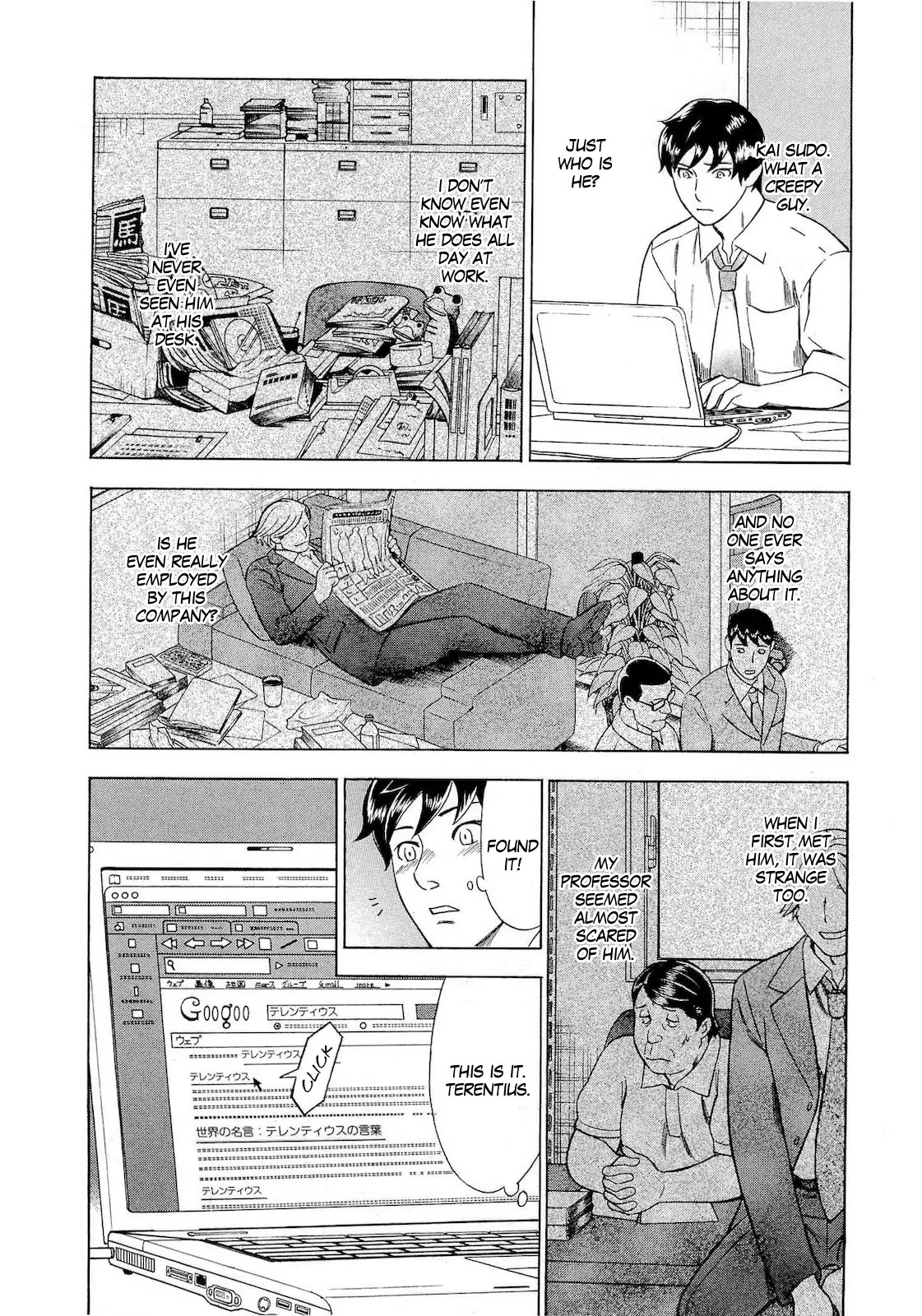 Tsumi to Batsu - A Falsified Romance Chapter 28 page 21 - Chapter 28: Affair and Axiom
