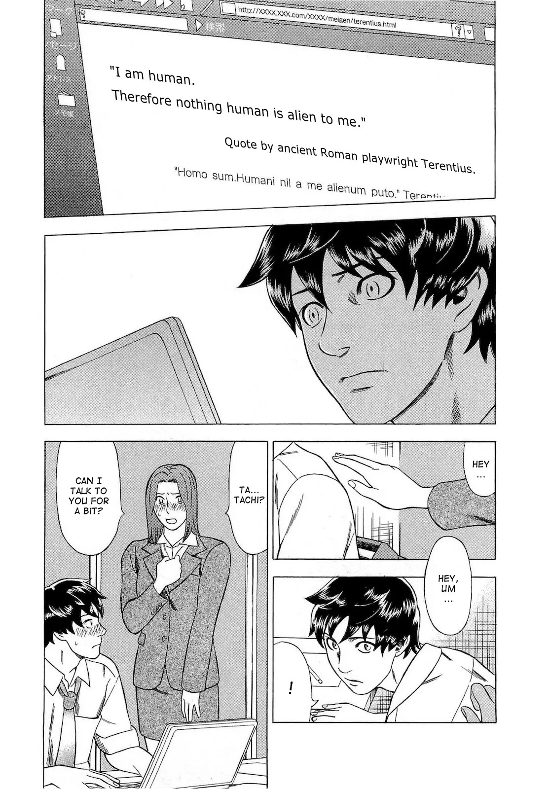 Tsumi to Batsu - A Falsified Romance Chapter 28 page 22 - Chapter 28: Affair and Axiom