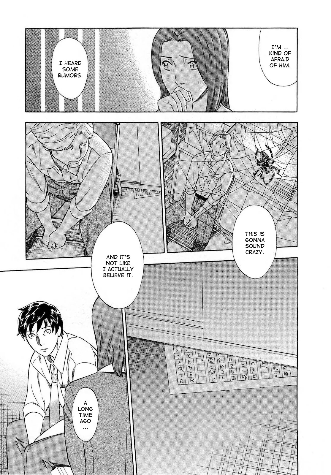 Tsumi to Batsu - A Falsified Romance Chapter 28 page 24 - Chapter 28: Affair and Axiom