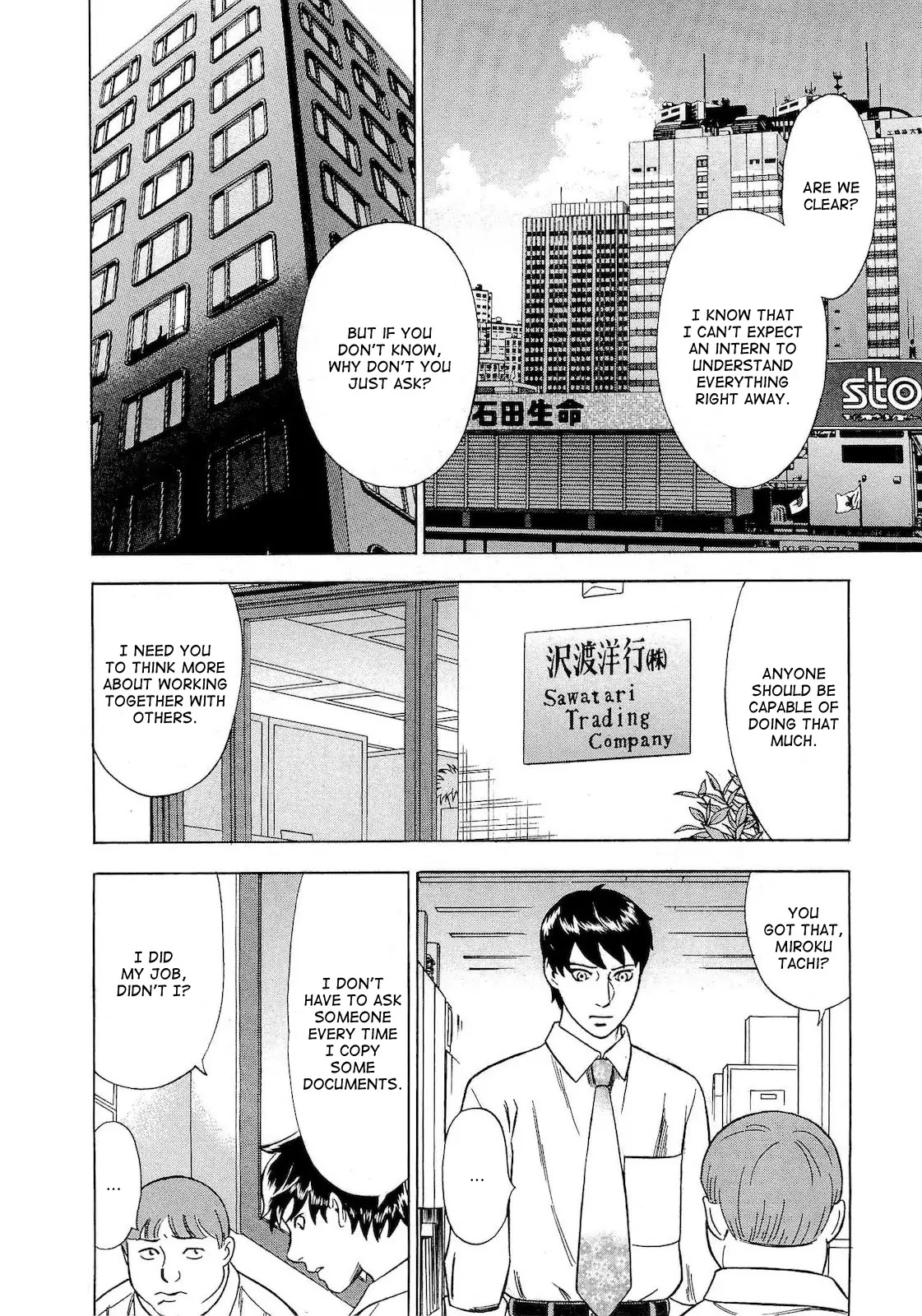 Tsumi to Batsu - A Falsified Romance Chapter 28 page 7 - Chapter 28: Affair and Axiom