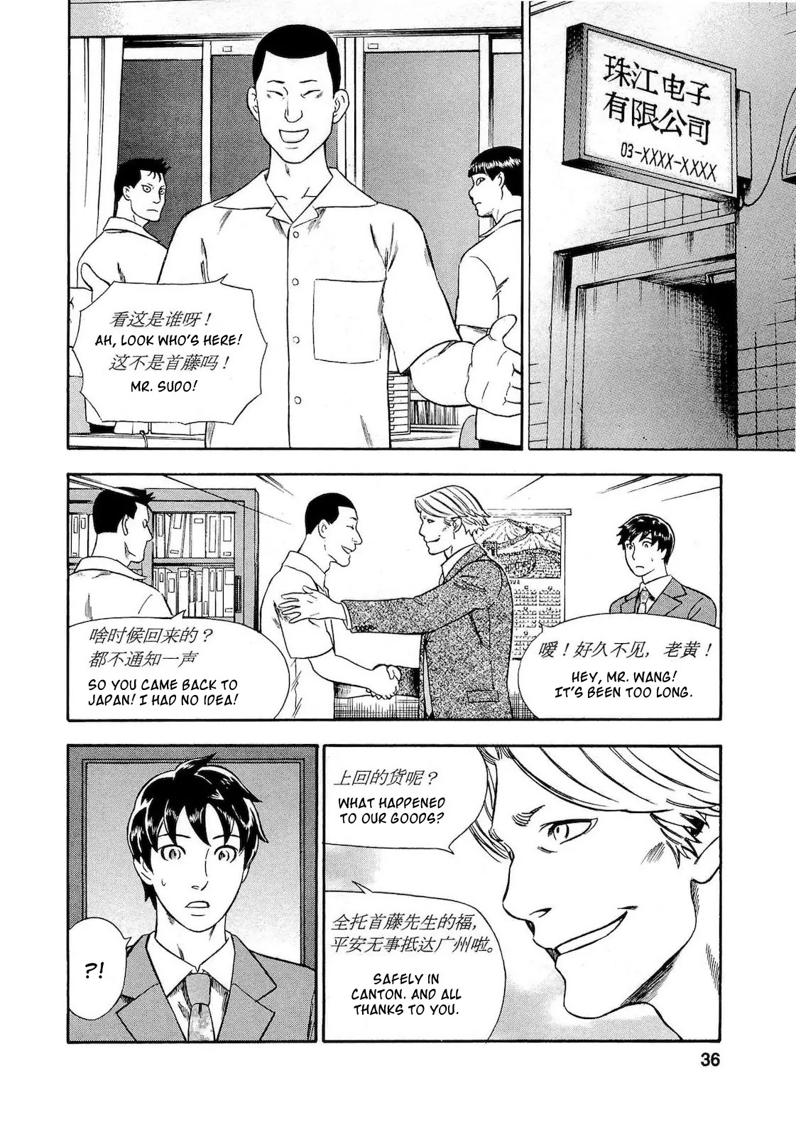 Tsumi to Batsu - A Falsified Romance Chapter 29 page 10 - Chapter 29: Literature and Debauchery
