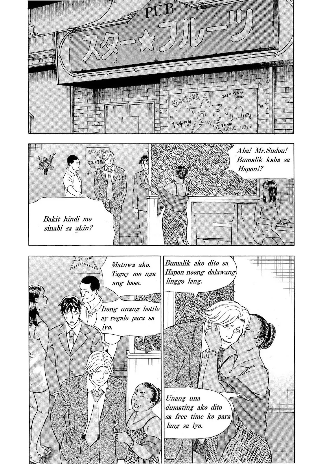 Tsumi to Batsu - A Falsified Romance Chapter 29 page 12 - Chapter 29: Literature and Debauchery
