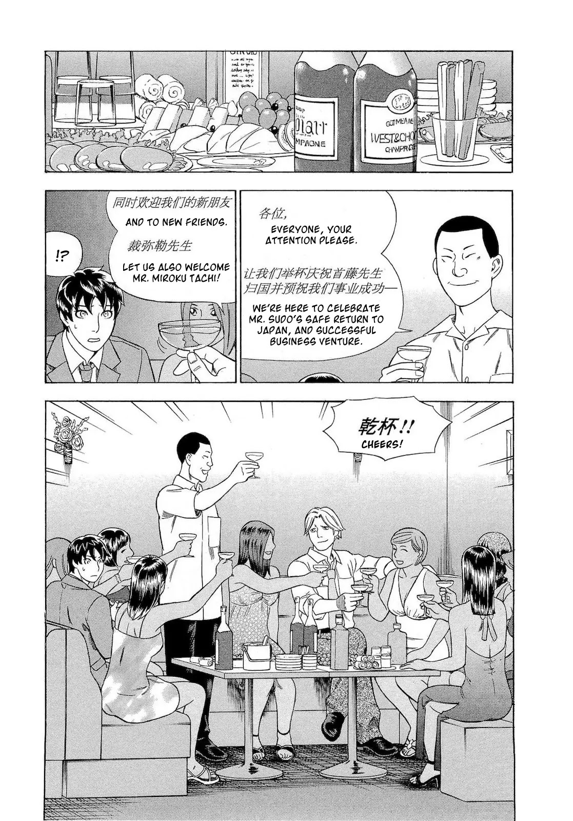 Tsumi to Batsu - A Falsified Romance Chapter 29 page 13 - Chapter 29: Literature and Debauchery