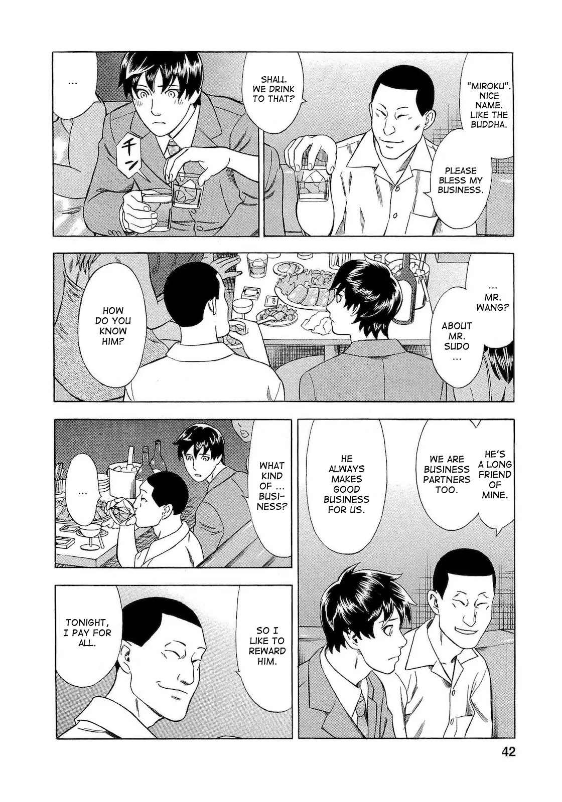 Tsumi to Batsu - A Falsified Romance Chapter 29 page 16 - Chapter 29: Literature and Debauchery