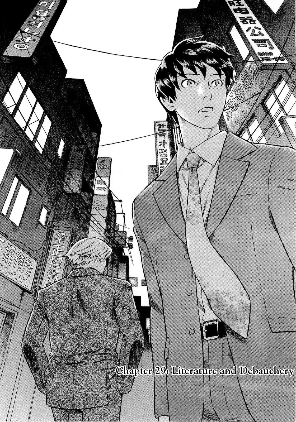 Tsumi to Batsu - A Falsified Romance Chapter 29 page 2 - Chapter 29: Literature and Debauchery