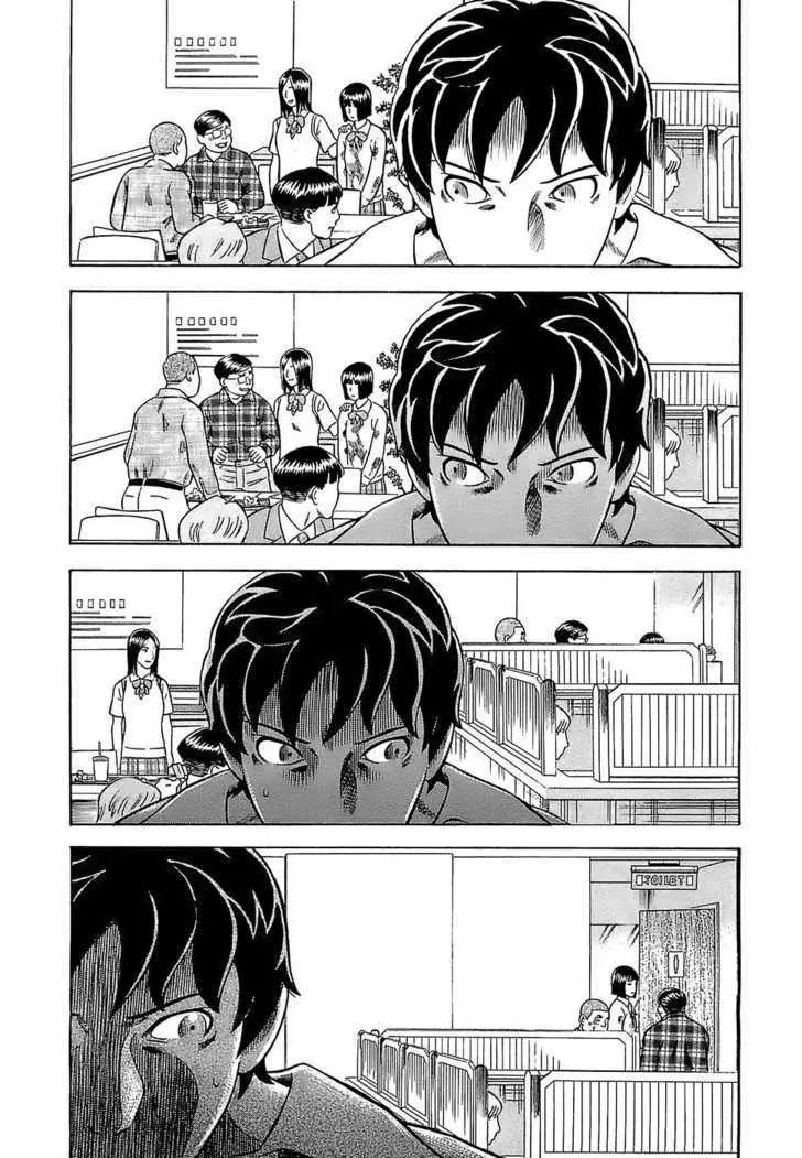 Tsumi to Batsu - A Falsified Romance Chapter 3 page 12 - Chapter 3: Coffee and Coke