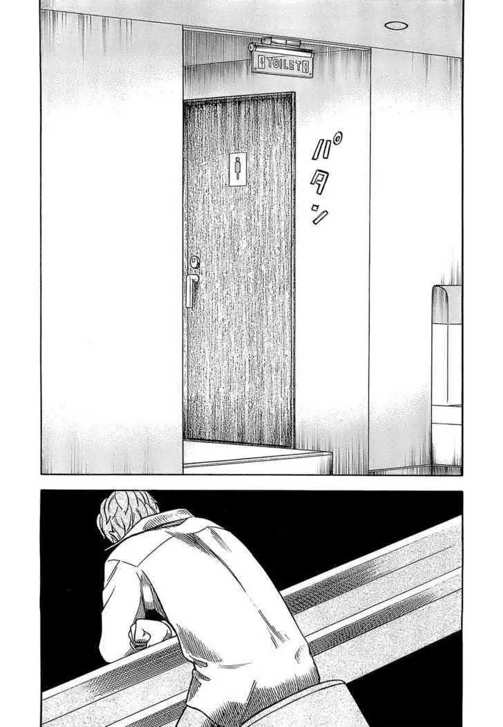 Tsumi to Batsu - A Falsified Romance Chapter 3 page 13 - Chapter 3: Coffee and Coke