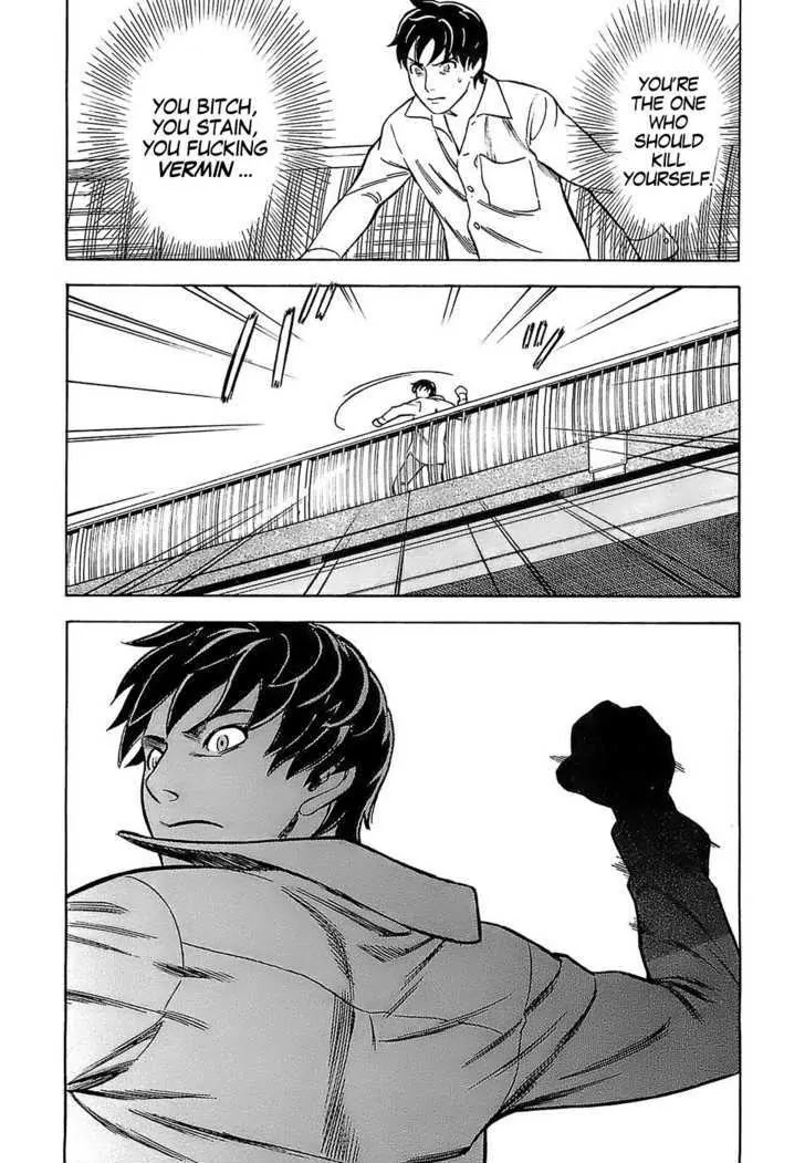 Tsumi to Batsu - A Falsified Romance Chapter 3 page 18 - Chapter 3: Coffee and Coke