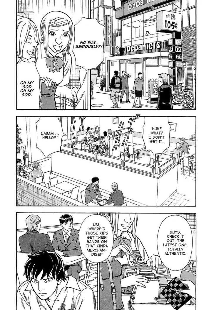 Tsumi to Batsu - A Falsified Romance Chapter 3 page 2 - Chapter 3: Coffee and Coke