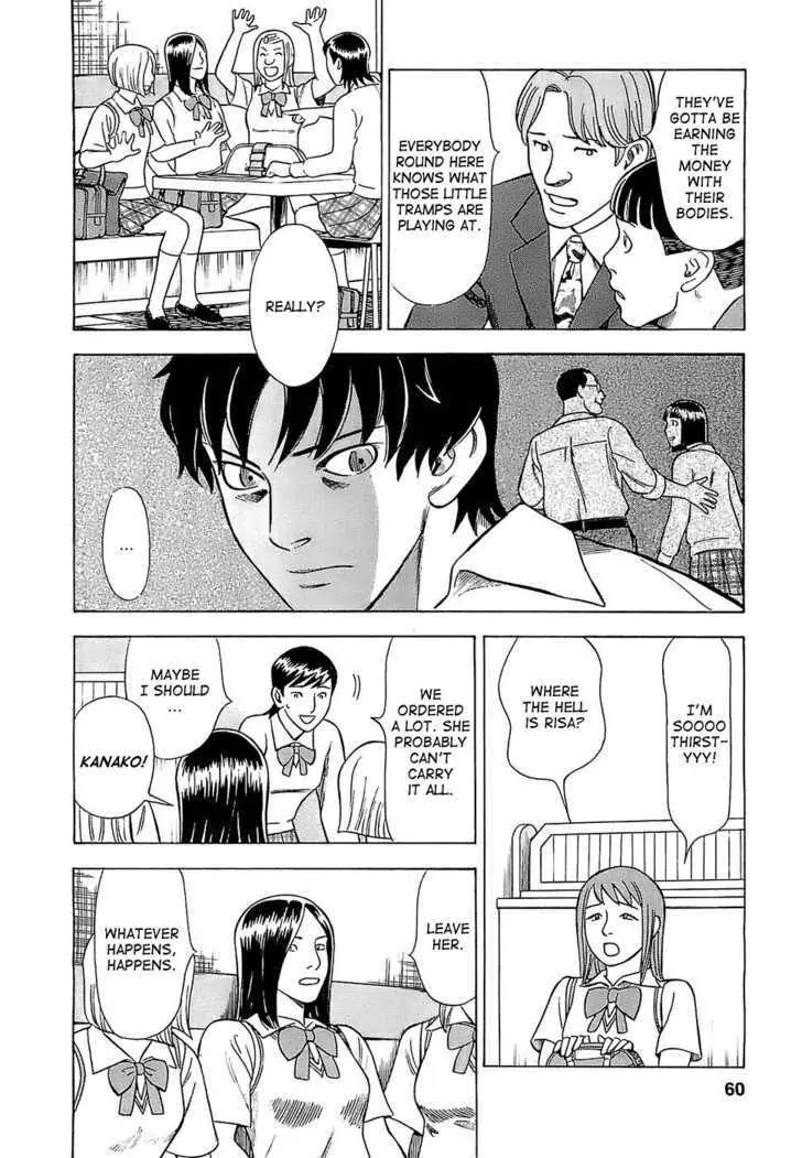 Tsumi to Batsu - A Falsified Romance Chapter 3 page 3 - Chapter 3: Coffee and Coke