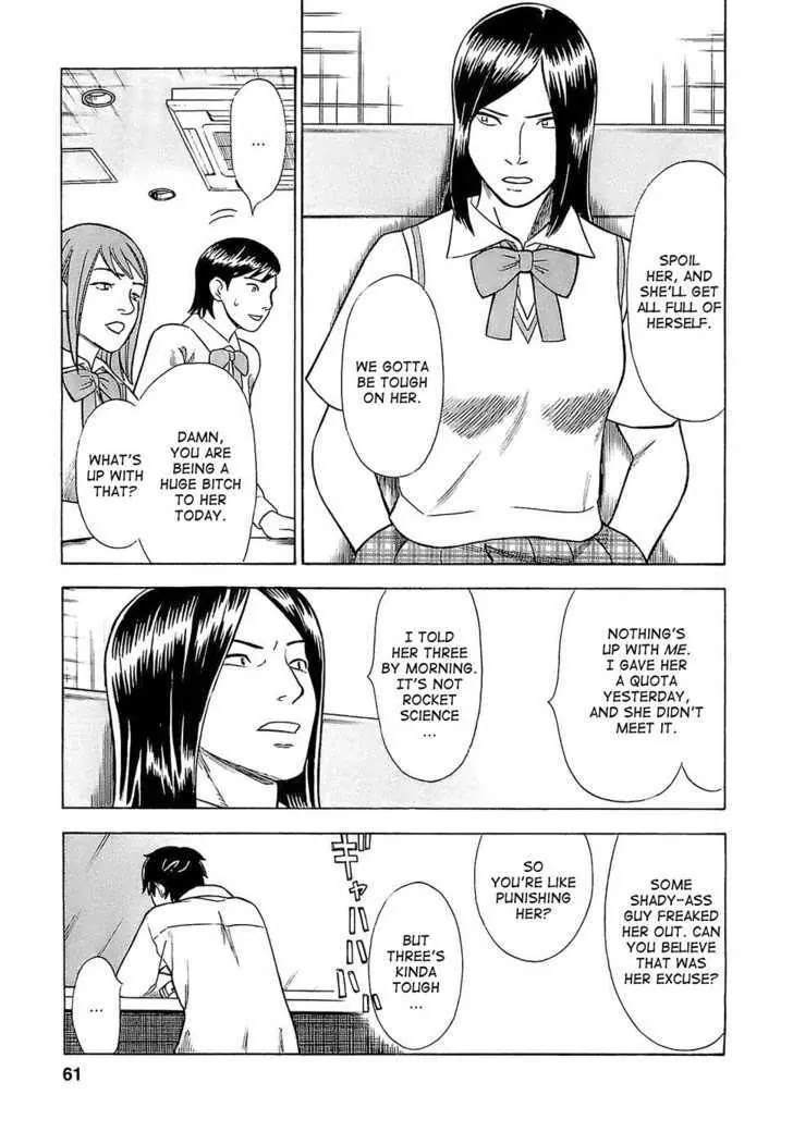 Tsumi to Batsu - A Falsified Romance Chapter 3 page 4 - Chapter 3: Coffee and Coke