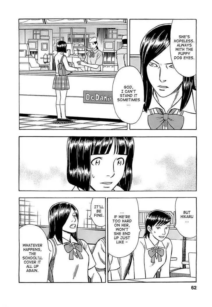 Tsumi to Batsu - A Falsified Romance Chapter 3 page 5 - Chapter 3: Coffee and Coke