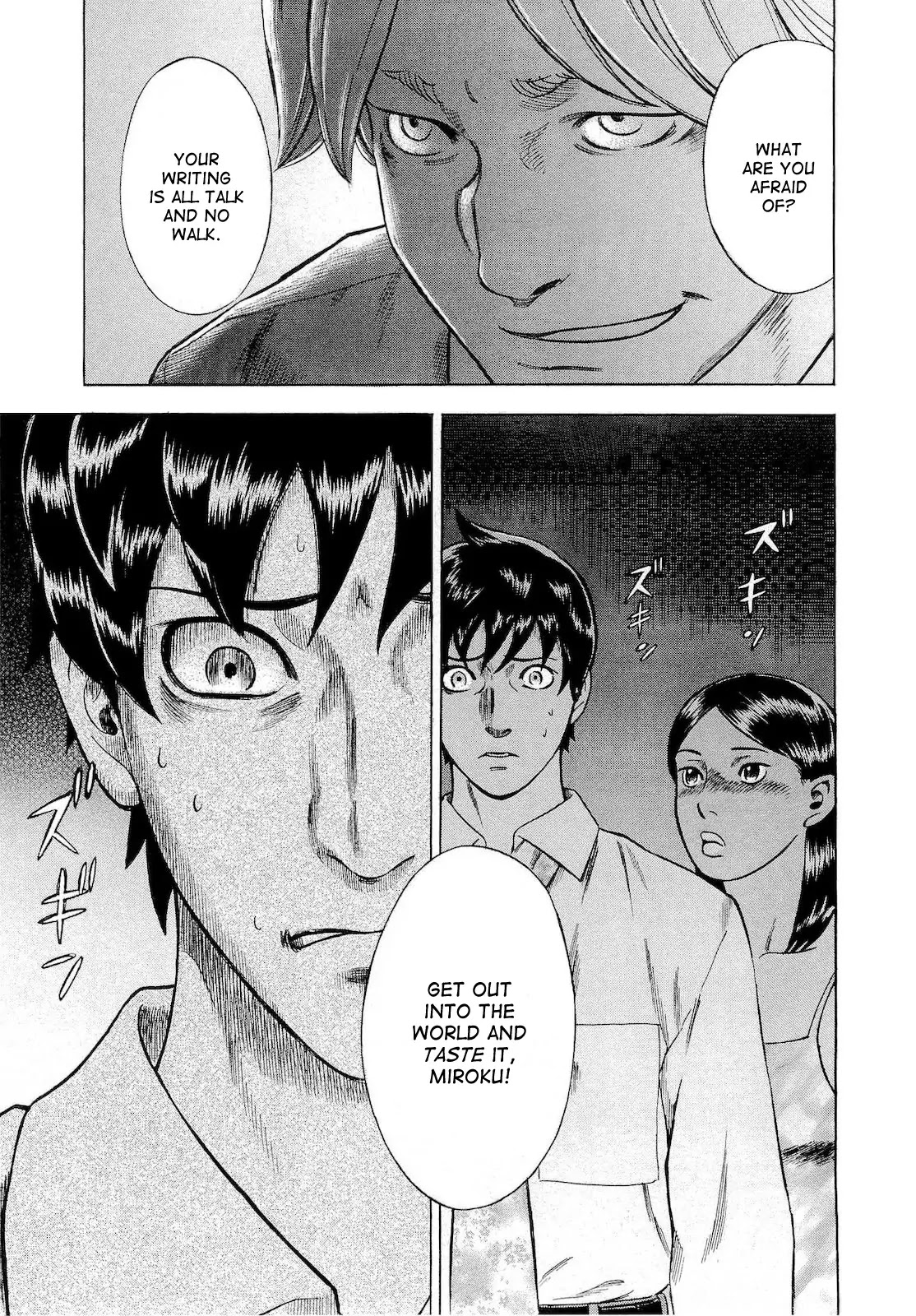 Tsumi to Batsu - A Falsified Romance Chapter 30 page 19 - Chapter 30: Eros and Thanatos