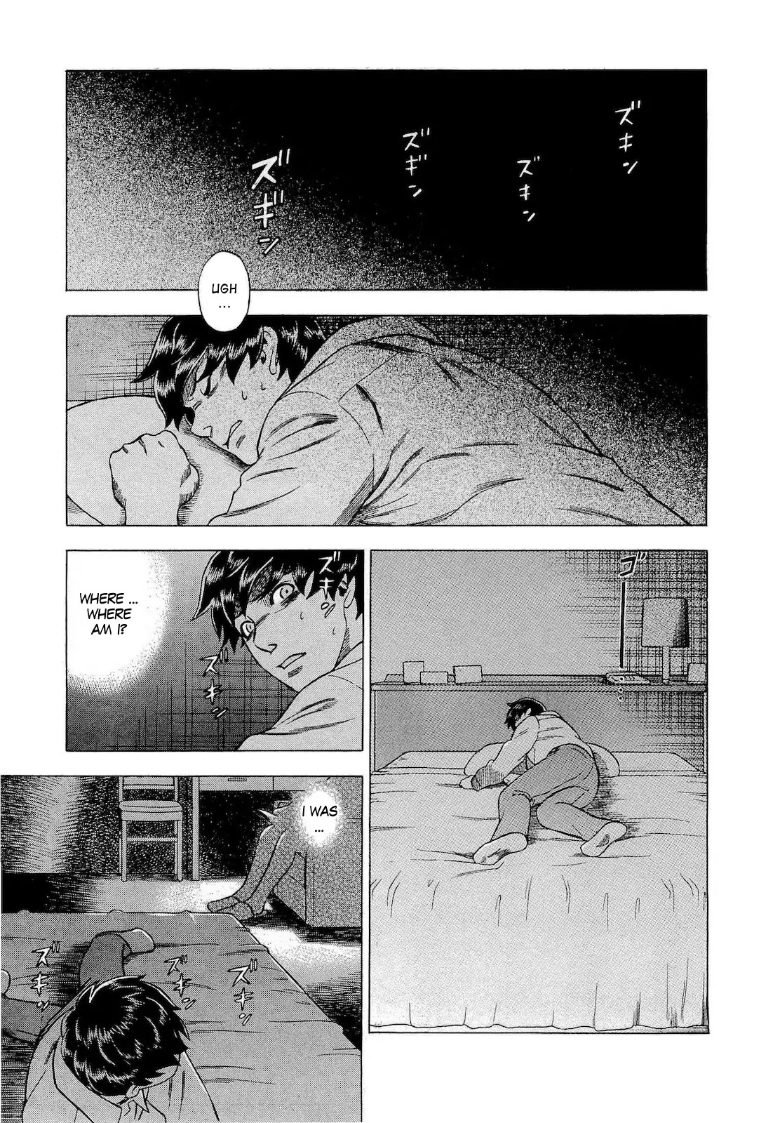 Tsumi to Batsu - A Falsified Romance Chapter 30 page 3 - Chapter 30: Eros and Thanatos