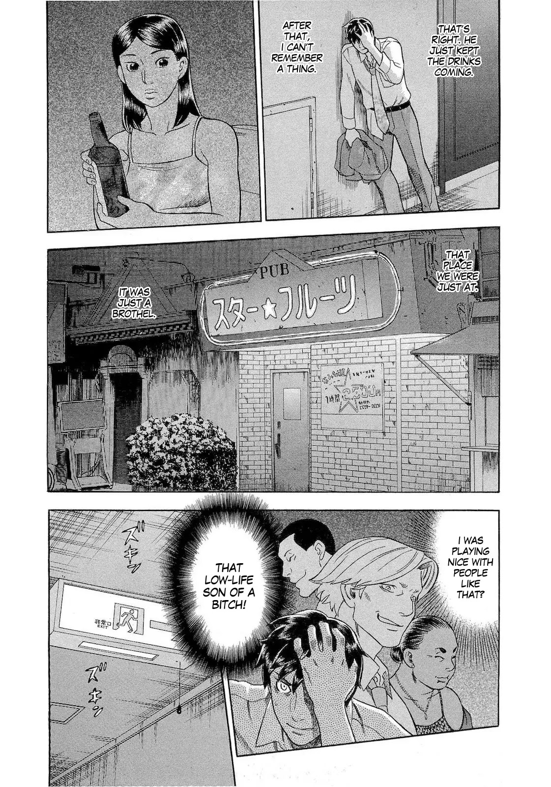 Tsumi to Batsu - A Falsified Romance Chapter 30 page 8 - Chapter 30: Eros and Thanatos