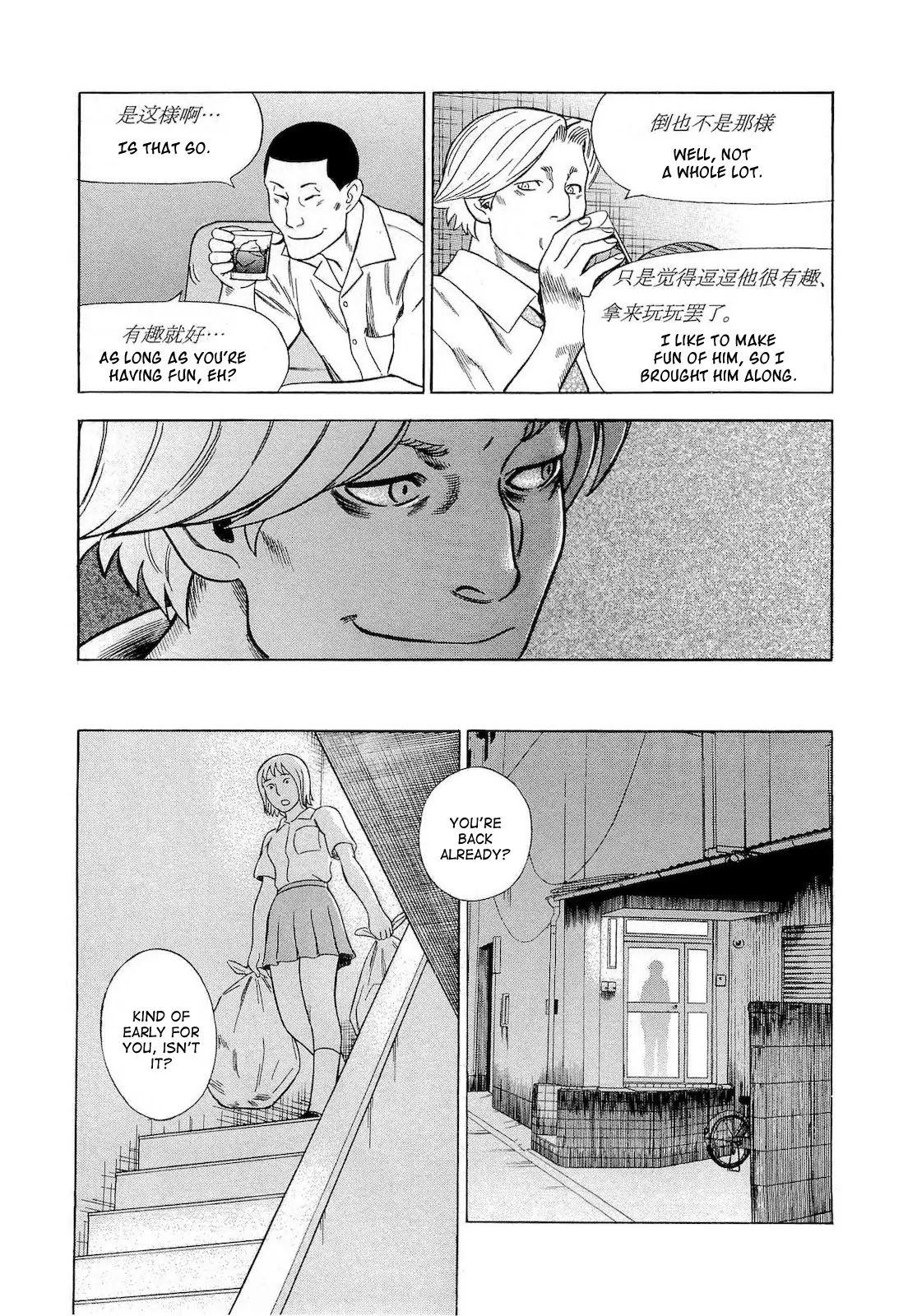 Tsumi to Batsu - A Falsified Romance Chapter 31 page 15 - Chapter 31: Anxiety and Aspiration