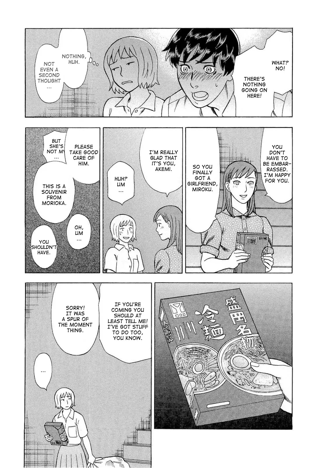 Tsumi to Batsu - A Falsified Romance Chapter 32 page 3 - Chapter 32: Brother and Sister