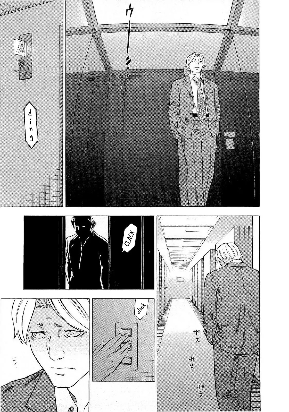 Tsumi to Batsu - A Falsified Romance Chapter 32 page 7 - Chapter 32: Brother and Sister