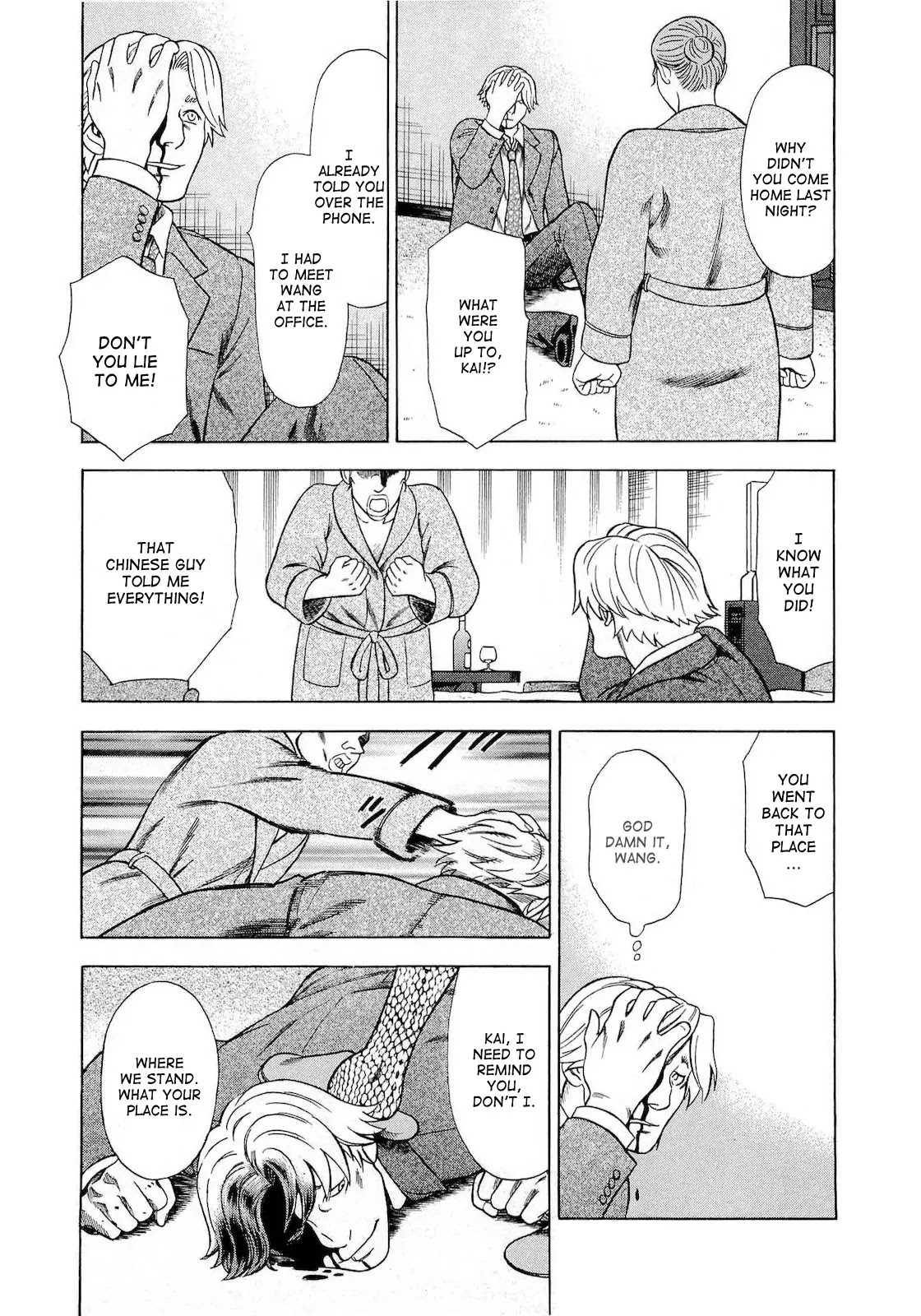 Tsumi to Batsu - A Falsified Romance Chapter 32 page 9 - Chapter 32: Brother and Sister
