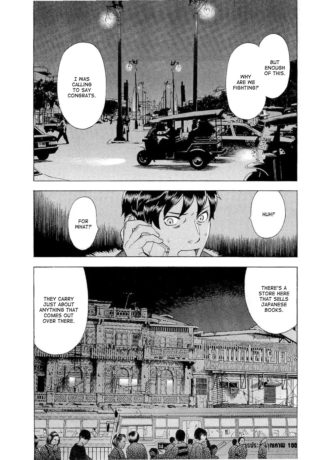 Tsumi to Batsu - A Falsified Romance Chapter 36 page 3 - Chapter 36: Snow in Spring
