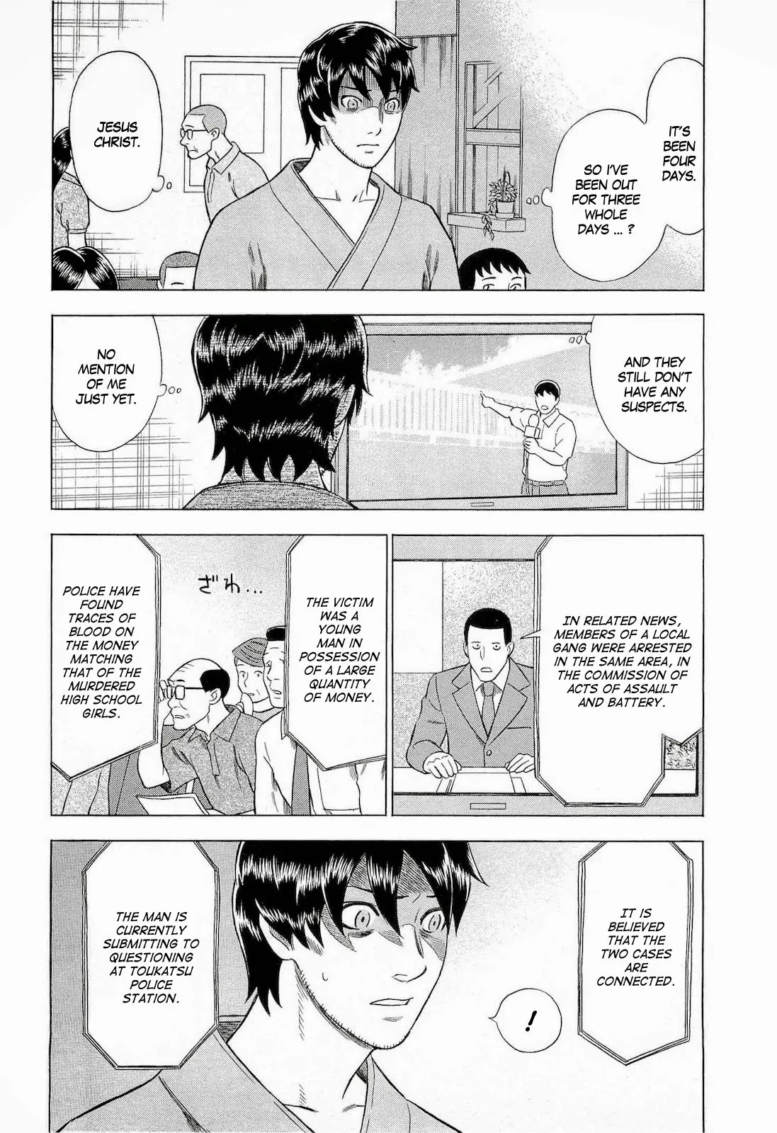 Tsumi to Batsu - A Falsified Romance Chapter 37 page 15 - Chapter 37: Doe and Drinker