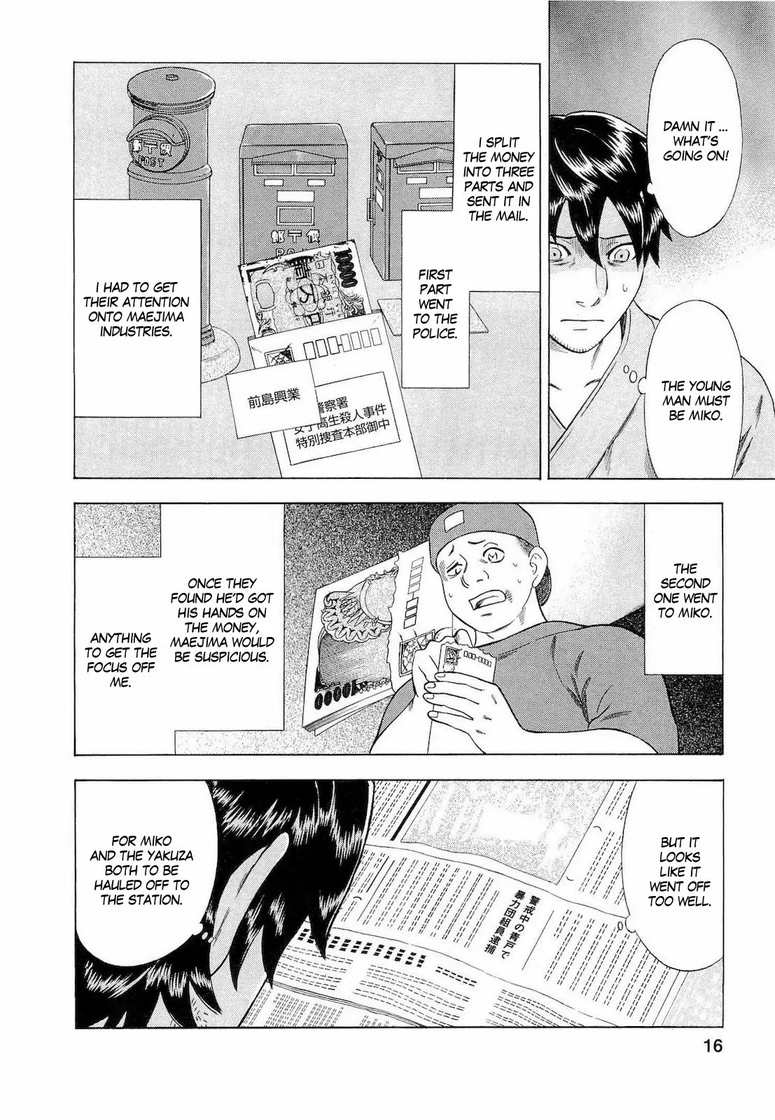 Tsumi to Batsu - A Falsified Romance Chapter 37 page 16 - Chapter 37: Doe and Drinker