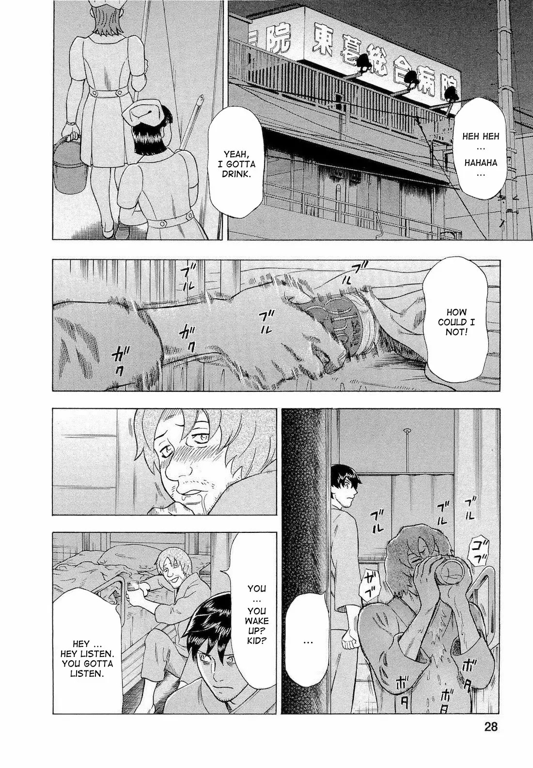 Tsumi to Batsu - A Falsified Romance Chapter 38 page 2 - Chapter 38: Teacher and Student