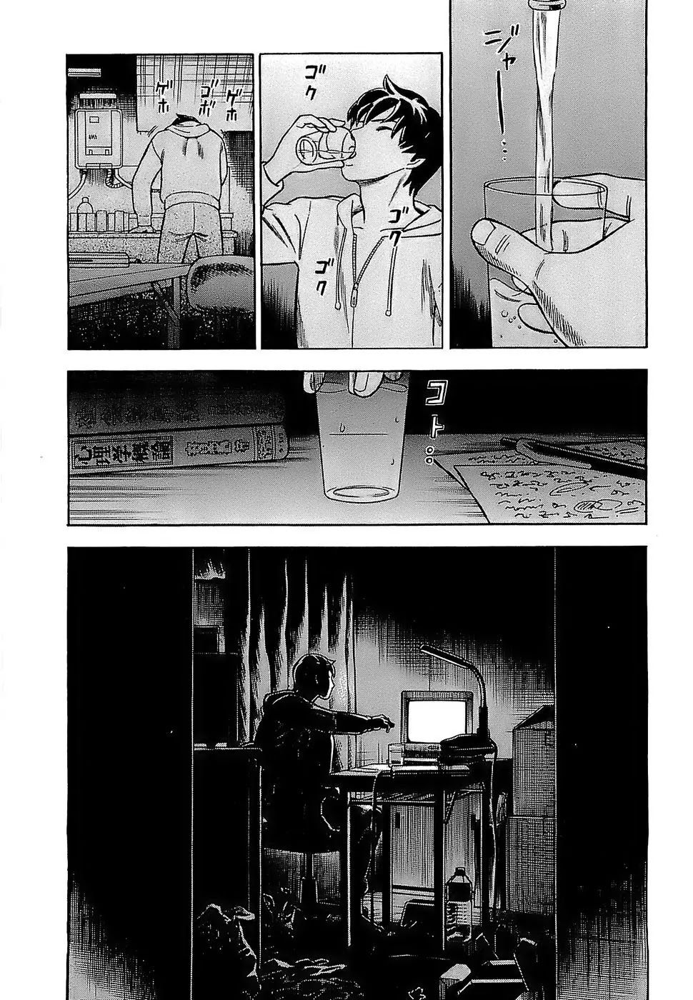 Tsumi to Batsu - A Falsified Romance Chapter 4 page 14 - Chapter 4: Glasses and News