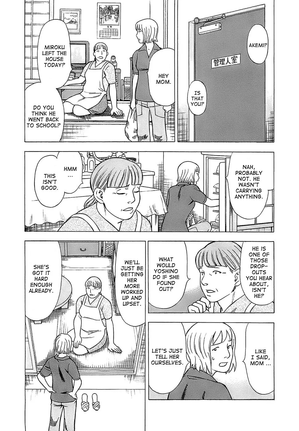 Tsumi to Batsu - A Falsified Romance Chapter 4 page 7 - Chapter 4: Glasses and News