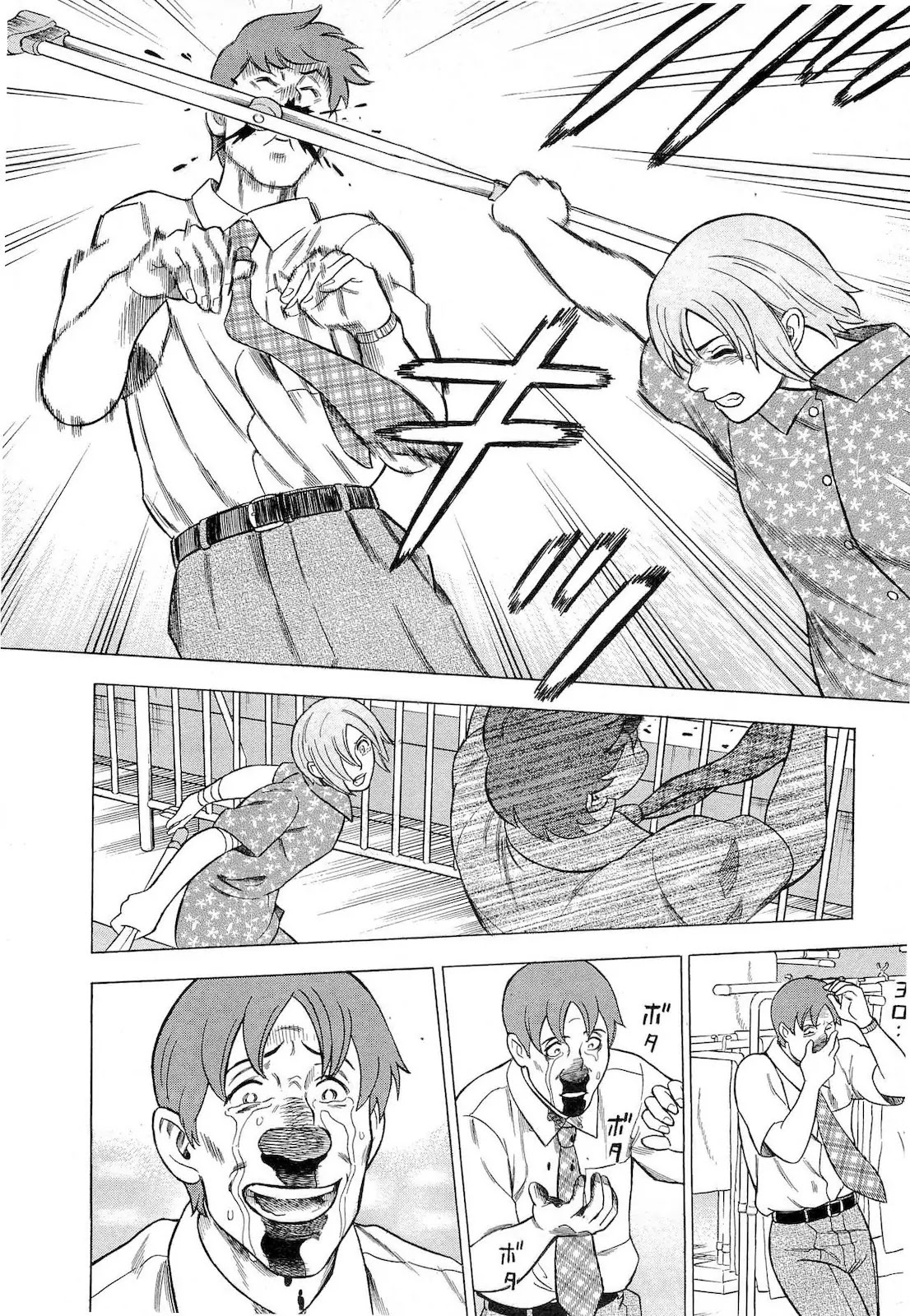 Tsumi to Batsu - A Falsified Romance Chapter 40 page 10 - Chapter 40: Violence and a Young Bride
